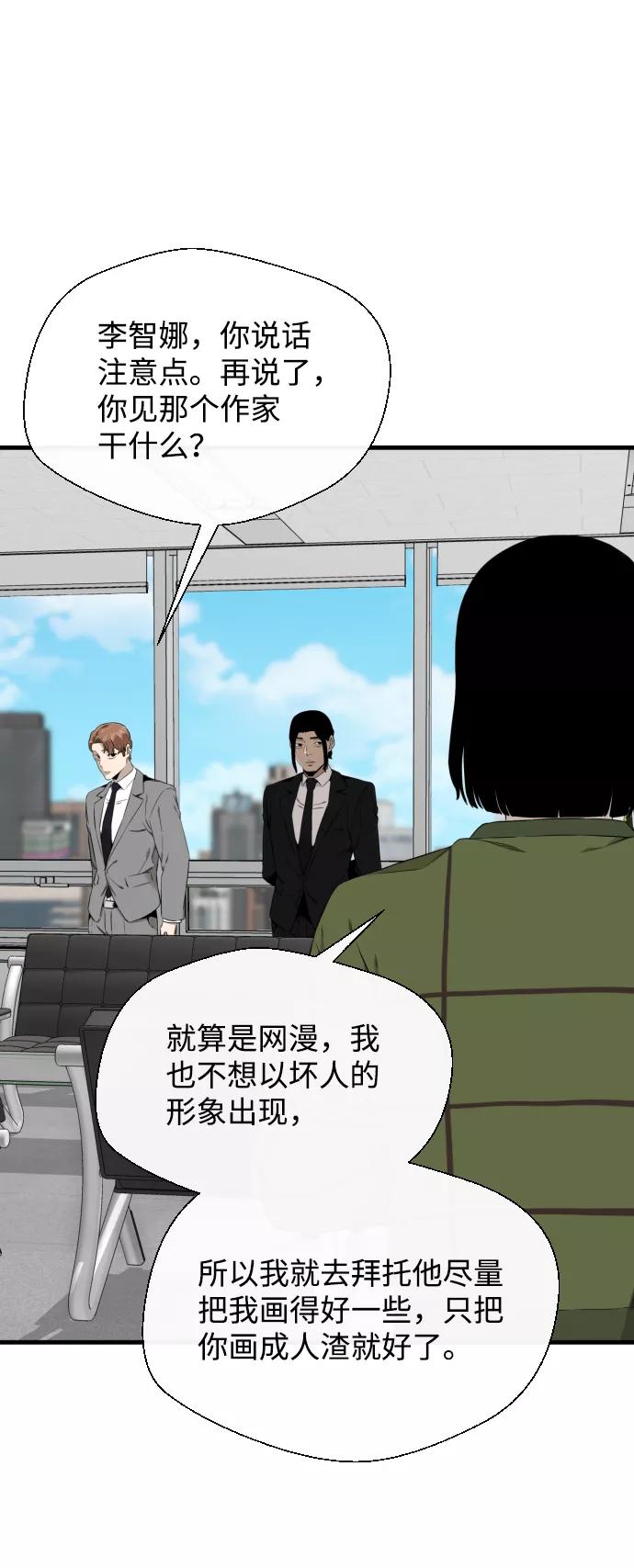 《无痕的一天》第34话 第35页