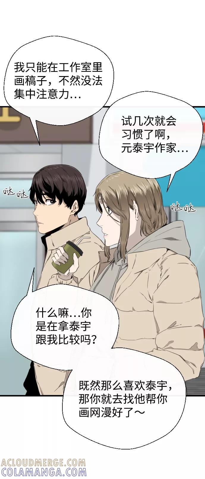 《无痕的一天》第34话 第52页