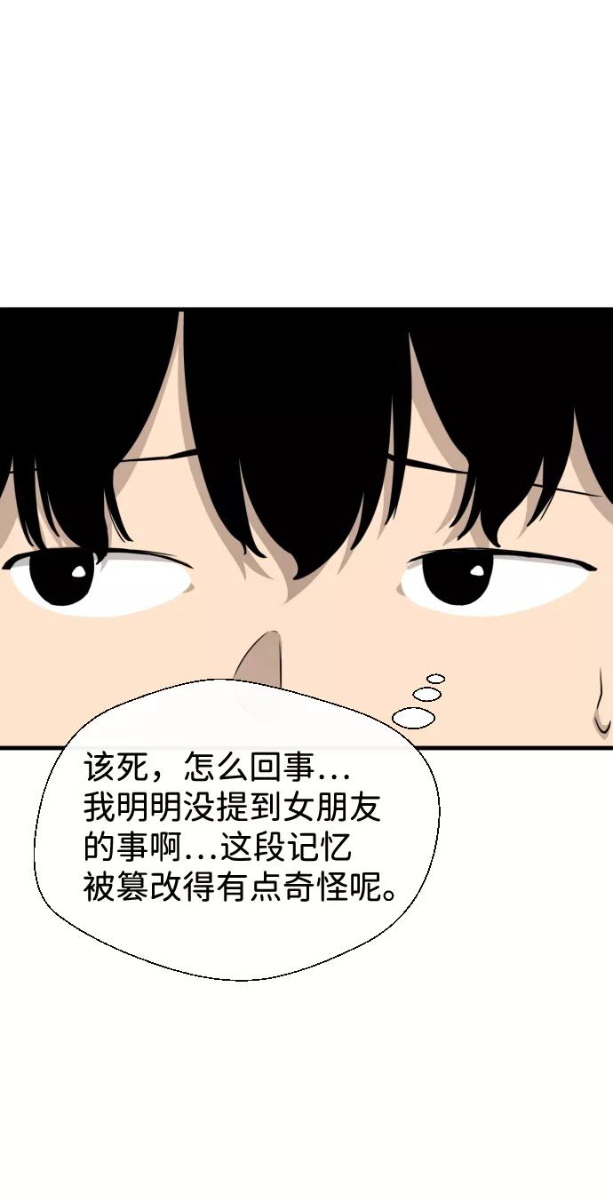《无痕的一天》第34话 第18页