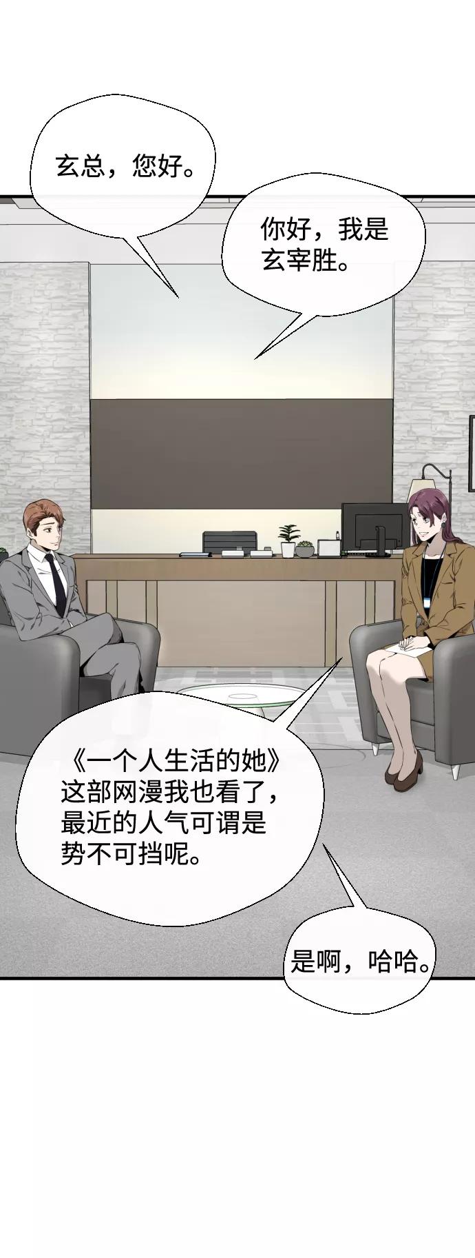 《无痕的一天》第34话 第23页