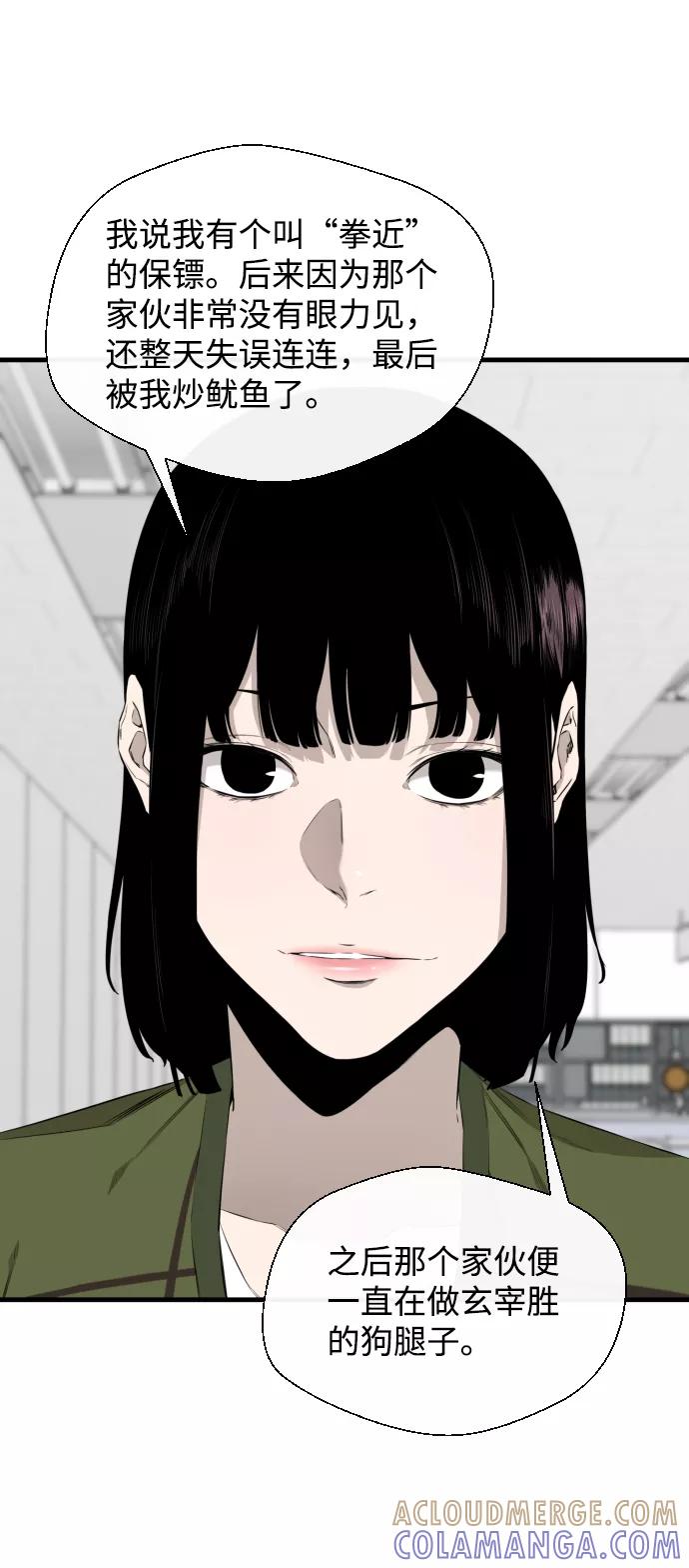 《无痕的一天》第34话 第34页