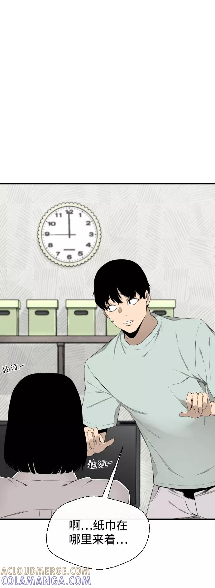 《无痕的一天》第34话 第13页