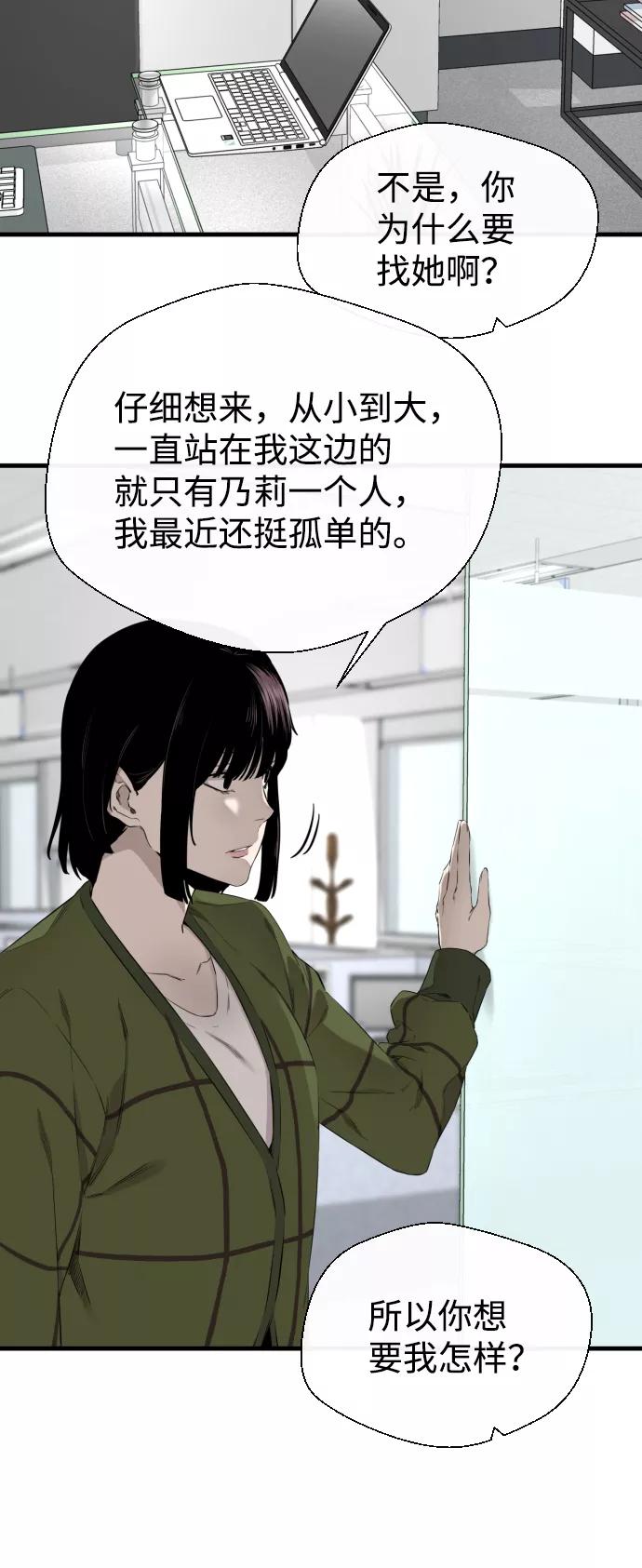 《无痕的一天》第34话 第39页