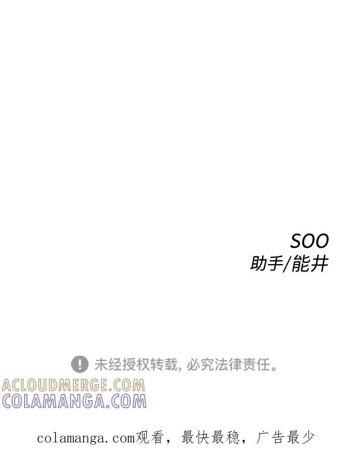 《无痕的一天》第34话 第61页