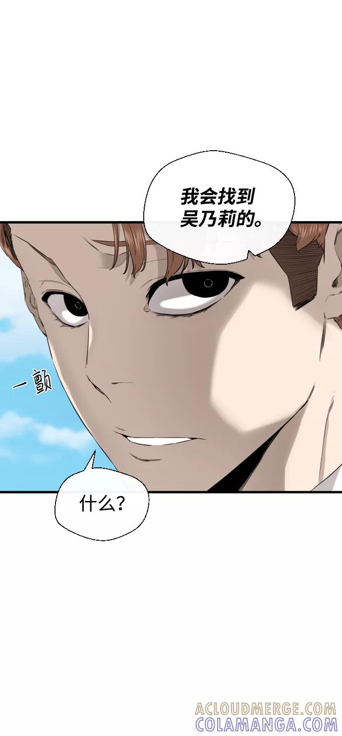 《无痕的一天》第34话 第37页
