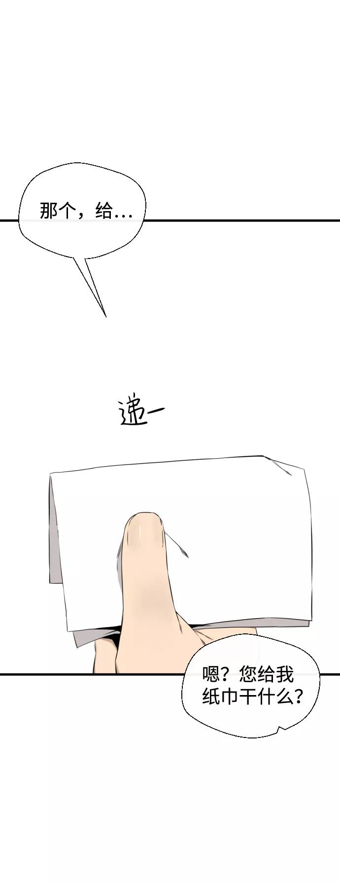 《无痕的一天》第34话 第15页