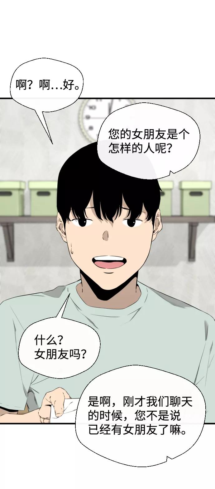 《无痕的一天》第34话 第17页