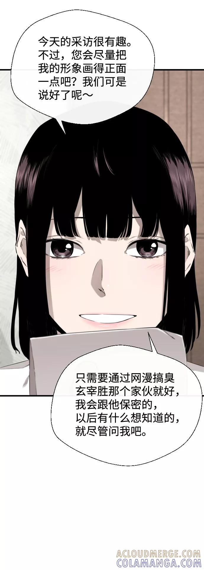 《无痕的一天》第34话 第16页