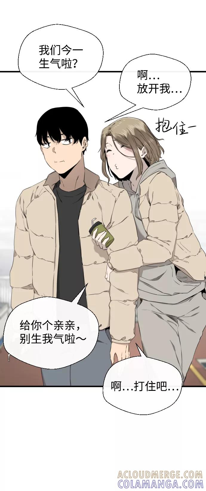 《无痕的一天》第34话 第55页