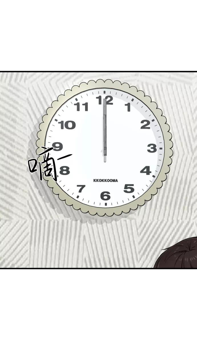 《无痕的一天》第34话 第14页
