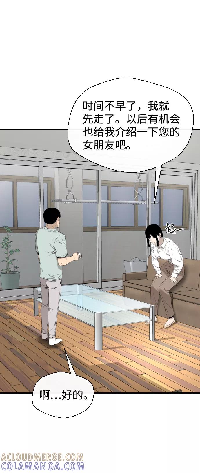 《无痕的一天》第34话 第19页