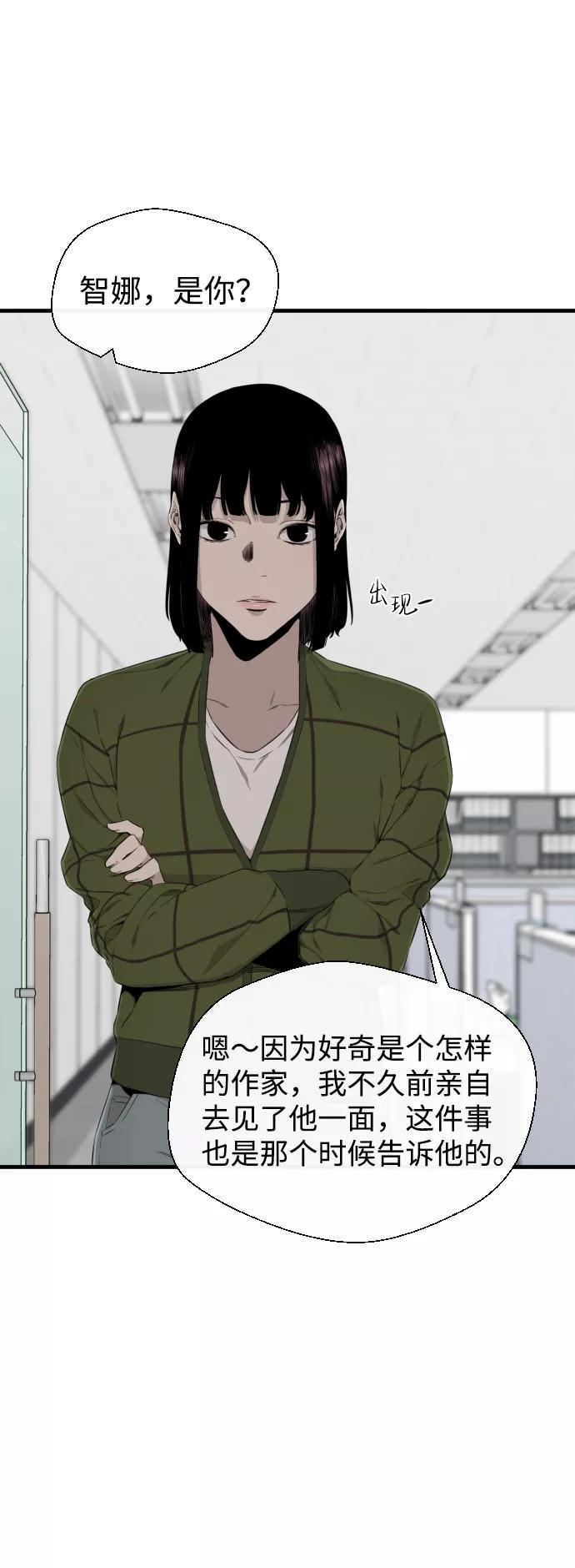 《无痕的一天》第34话 第33页