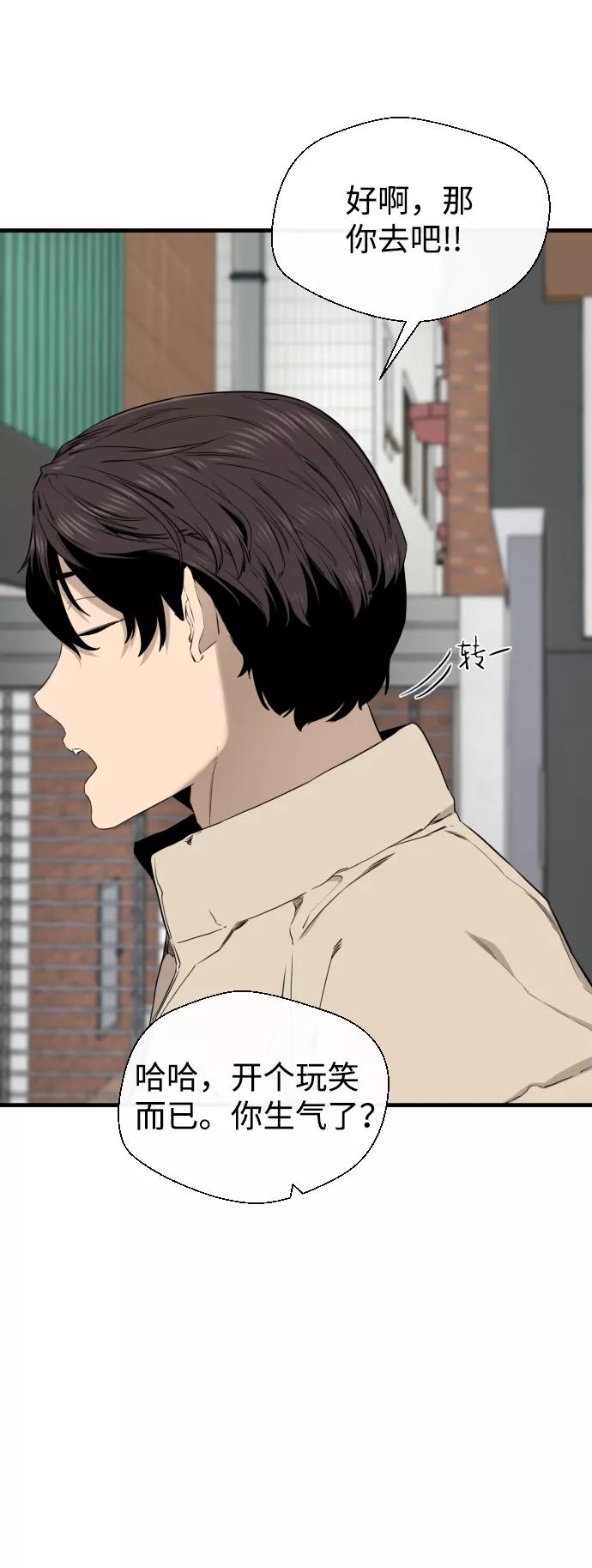 《无痕的一天》第34话 第54页