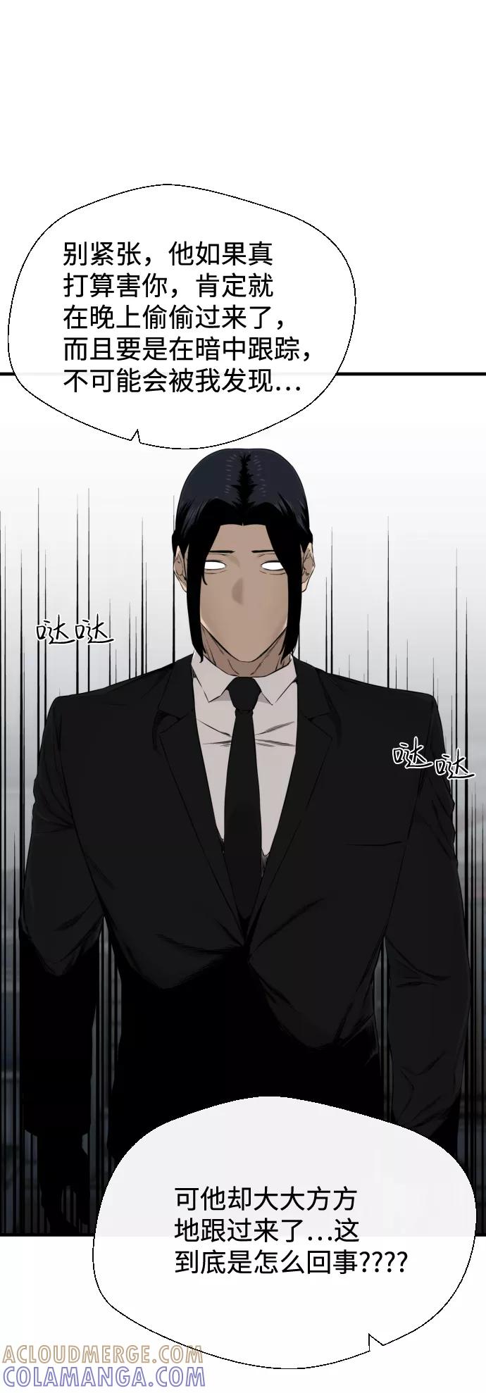 《无痕的一天》第35话 第4页