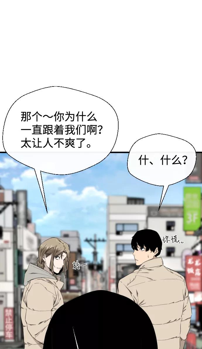 《无痕的一天》第35话 第9页