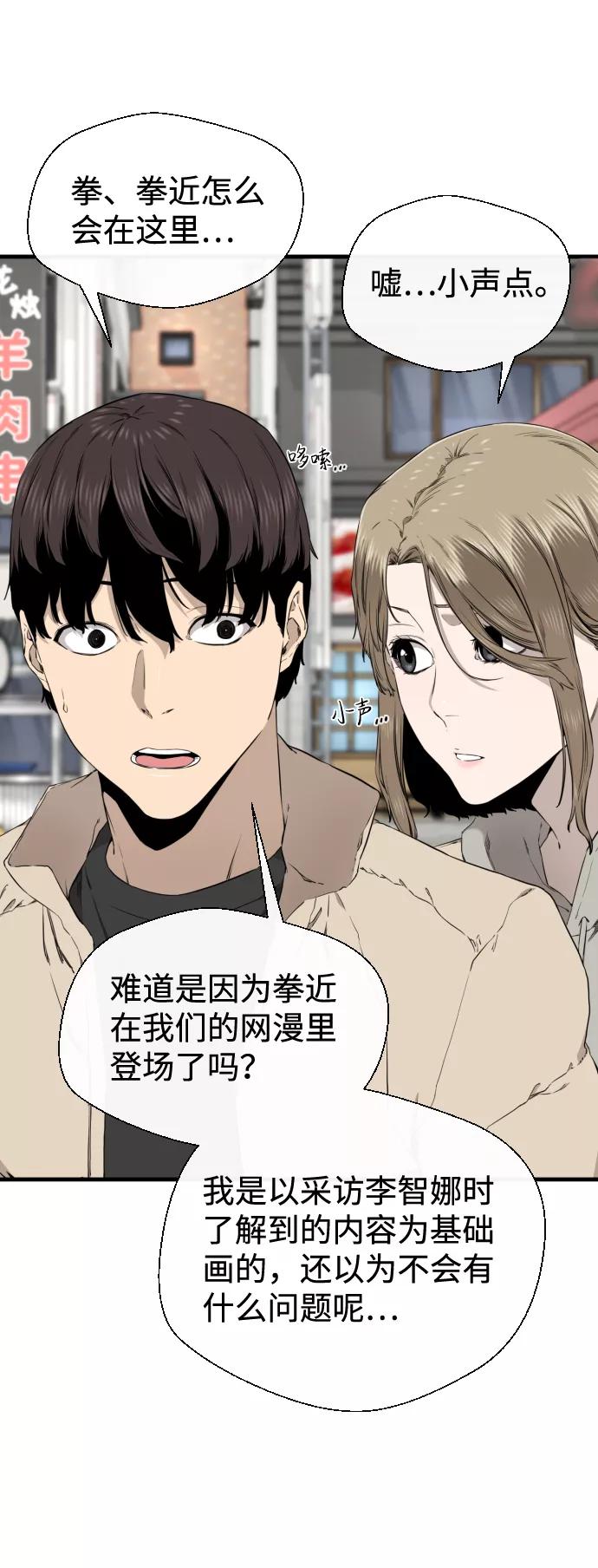 《无痕的一天》第35话 第3页