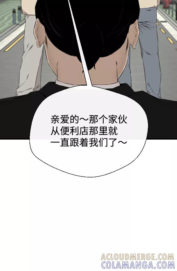 《无痕的一天》第35话 第10页