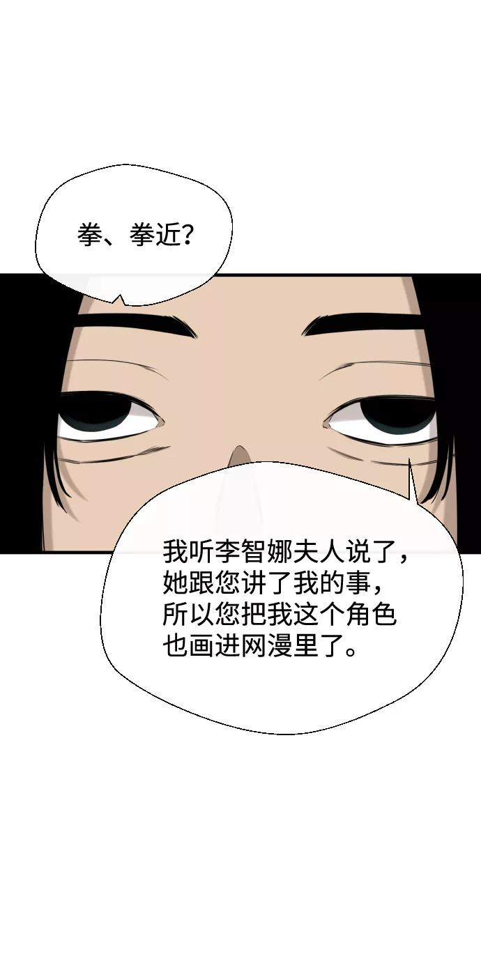 《无痕的一天》第35话 第12页
