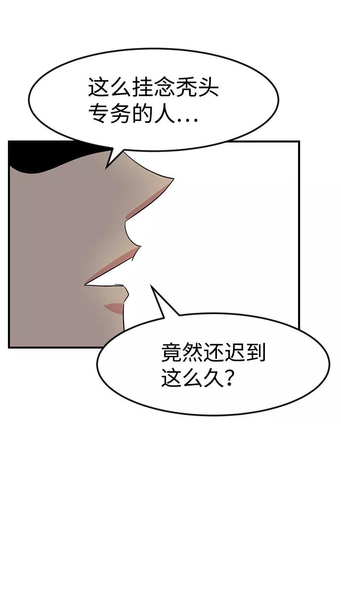 《我把社长解锁了》第36话 第123页