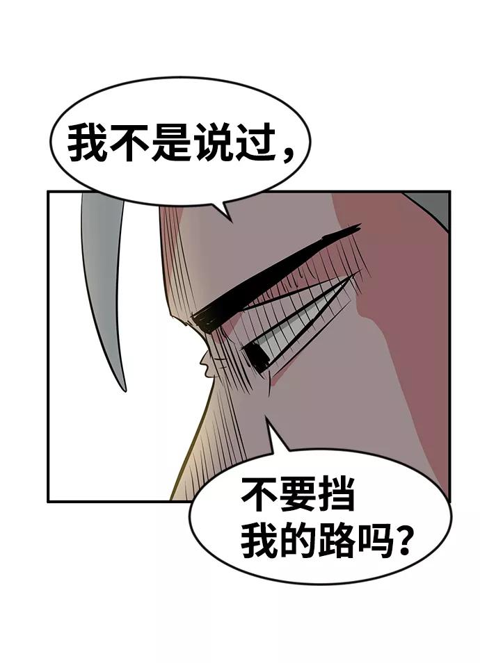 《我把社长解锁了》第36话 第122页