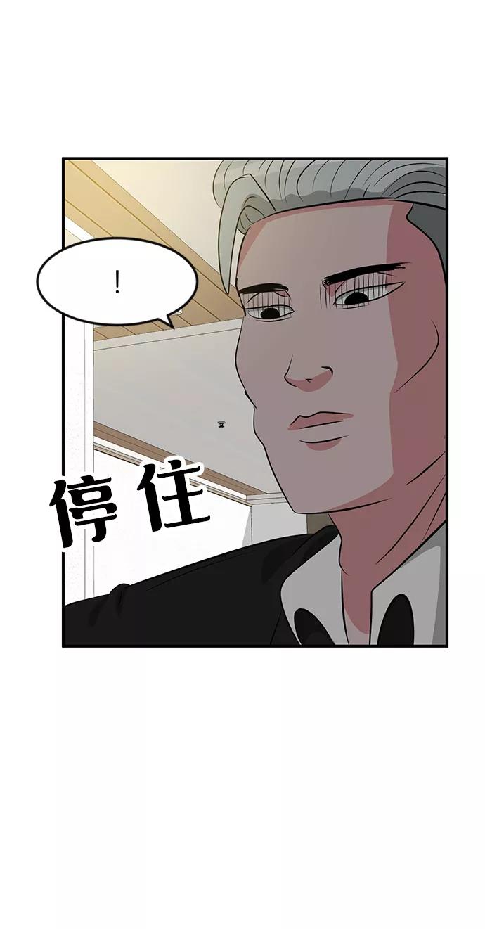 《我把社长解锁了》第36话 第120页