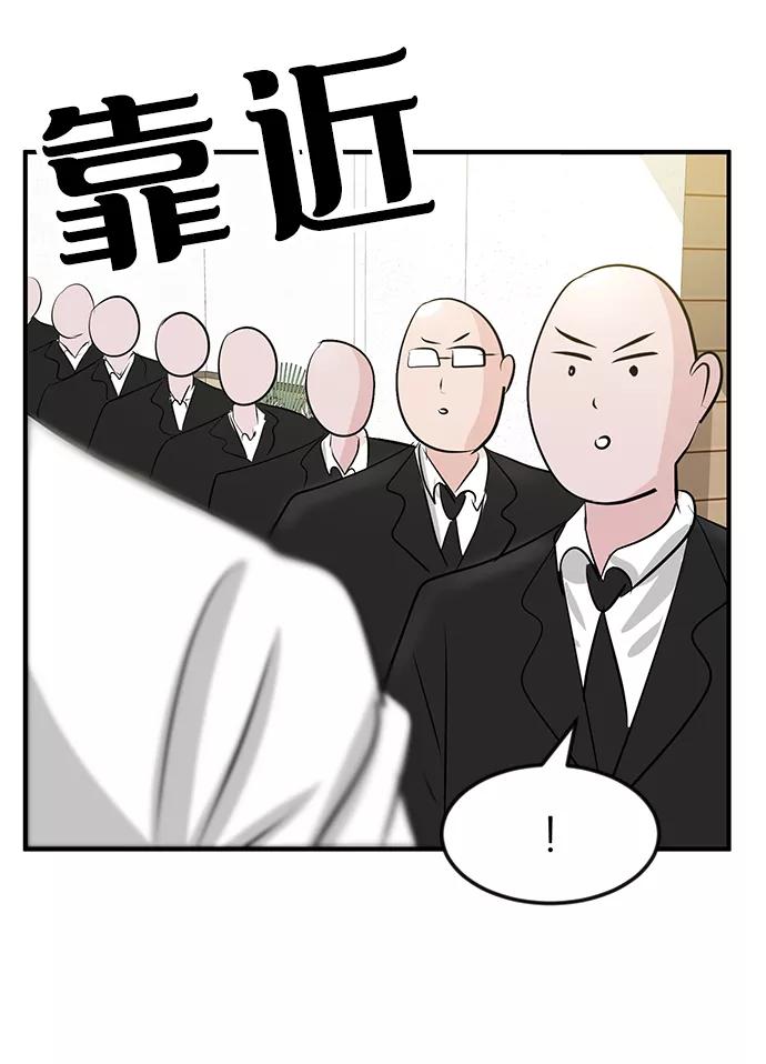 《我把社长解锁了》第36话 第119页