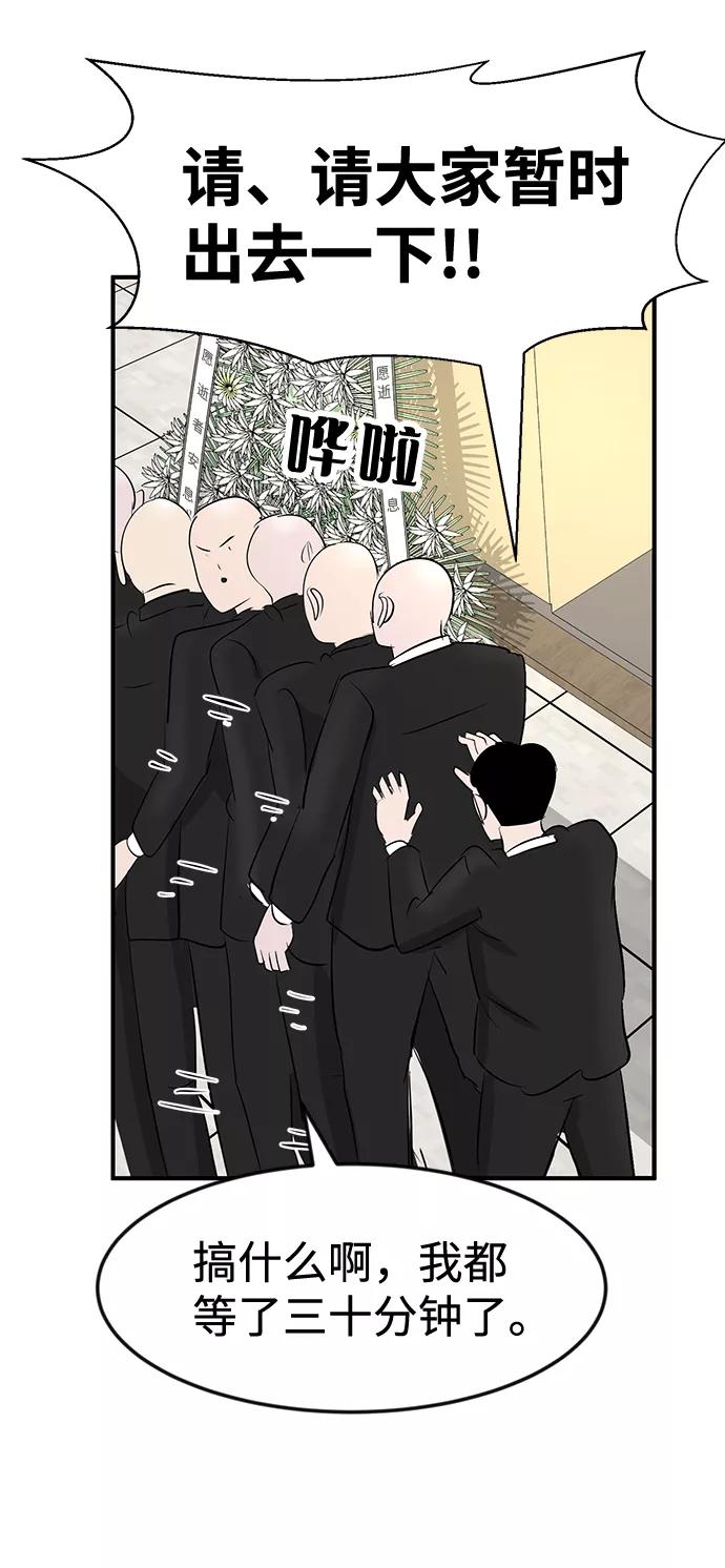 《我把社长解锁了》第36话 第114页