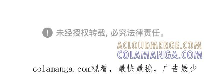 《我把社长解锁了》第36话 第125页