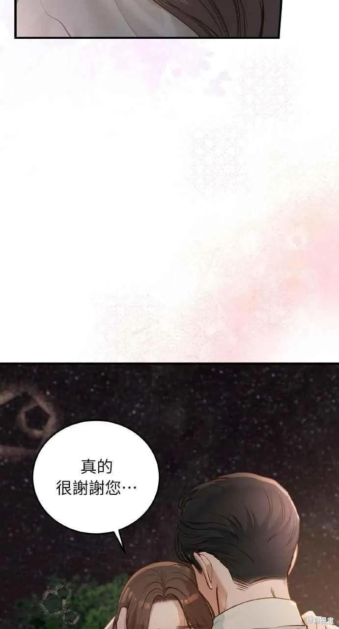 即使你知道这很疯狂 第36话 第12页