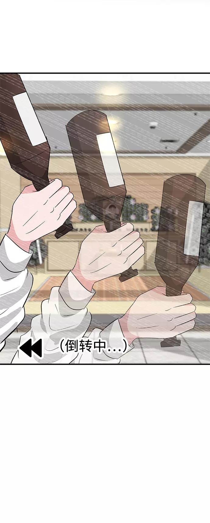 《我把社长解锁了》第37话 第14页