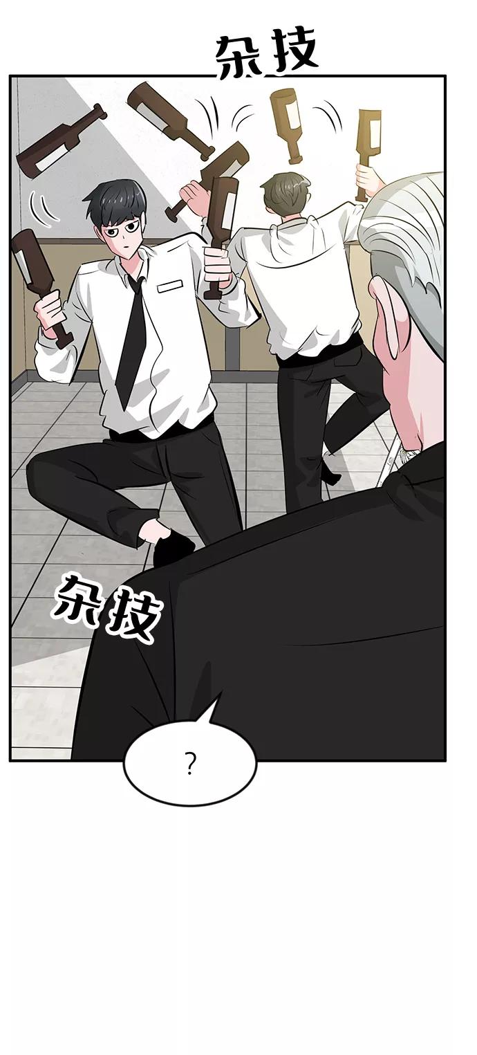 《我把社长解锁了》第37话 第15页