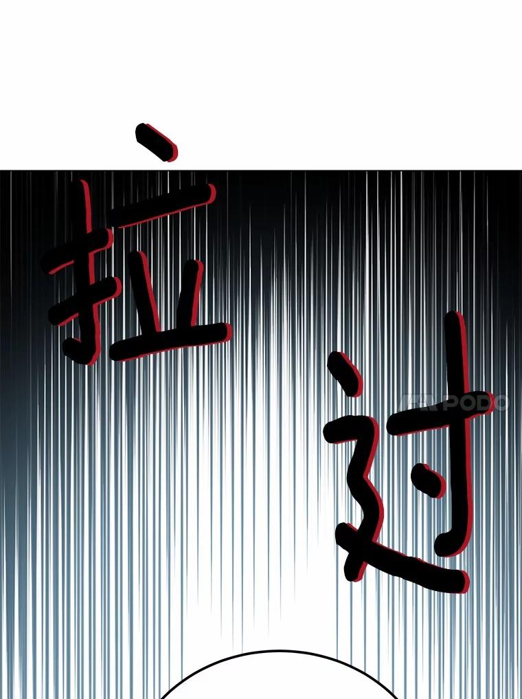 被发现就完蛋了！ 36.逃往皇宫 第43页