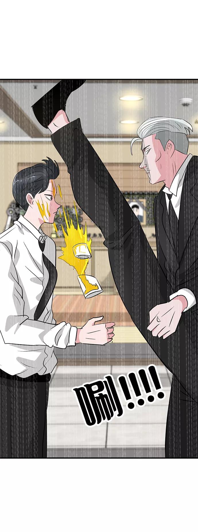 《我把社长解锁了》第37话 第18页