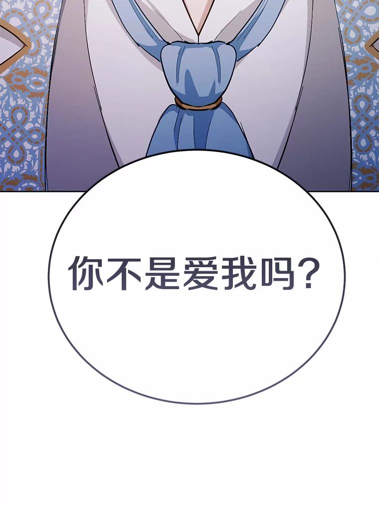 被发现就完蛋了！ 36.逃往皇宫 第48页