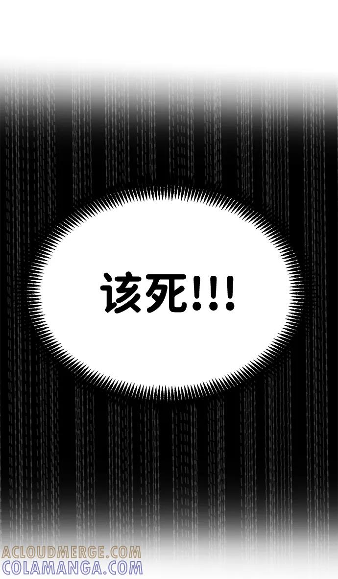 《我把社长解锁了》第37话 第13页