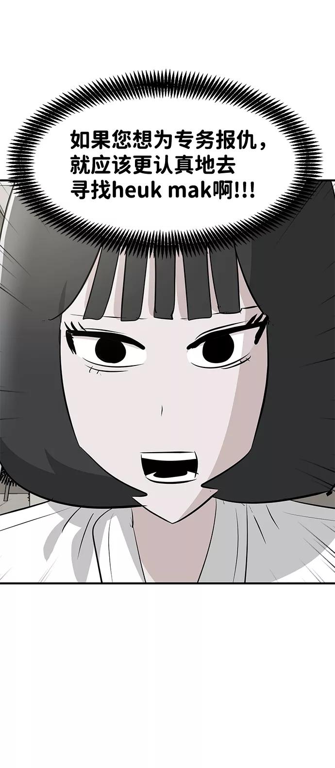 《我把社长解锁了》第37话 第10页