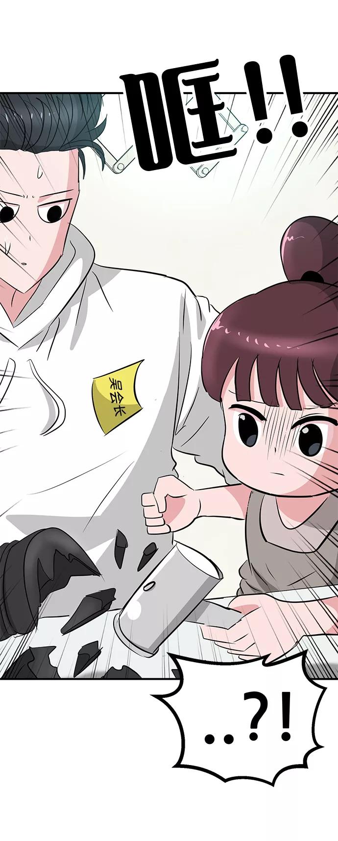 《我把社长解锁了》第37话 第52页