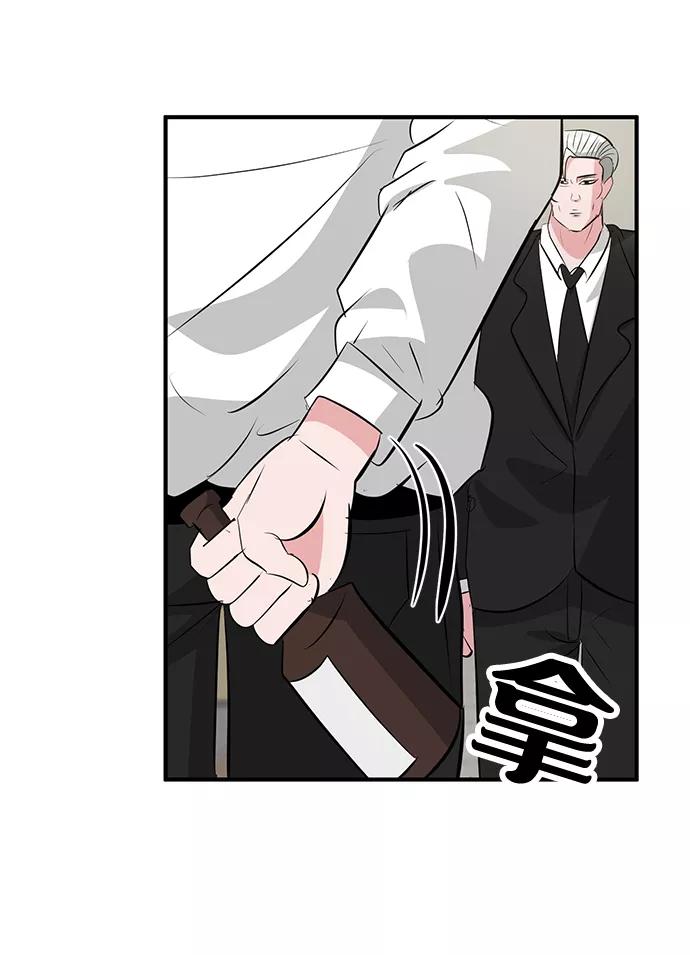 《我把社长解锁了》第37话 第4页