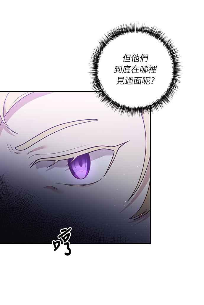 偏执男主的契约未婚妻 第46话 第18页