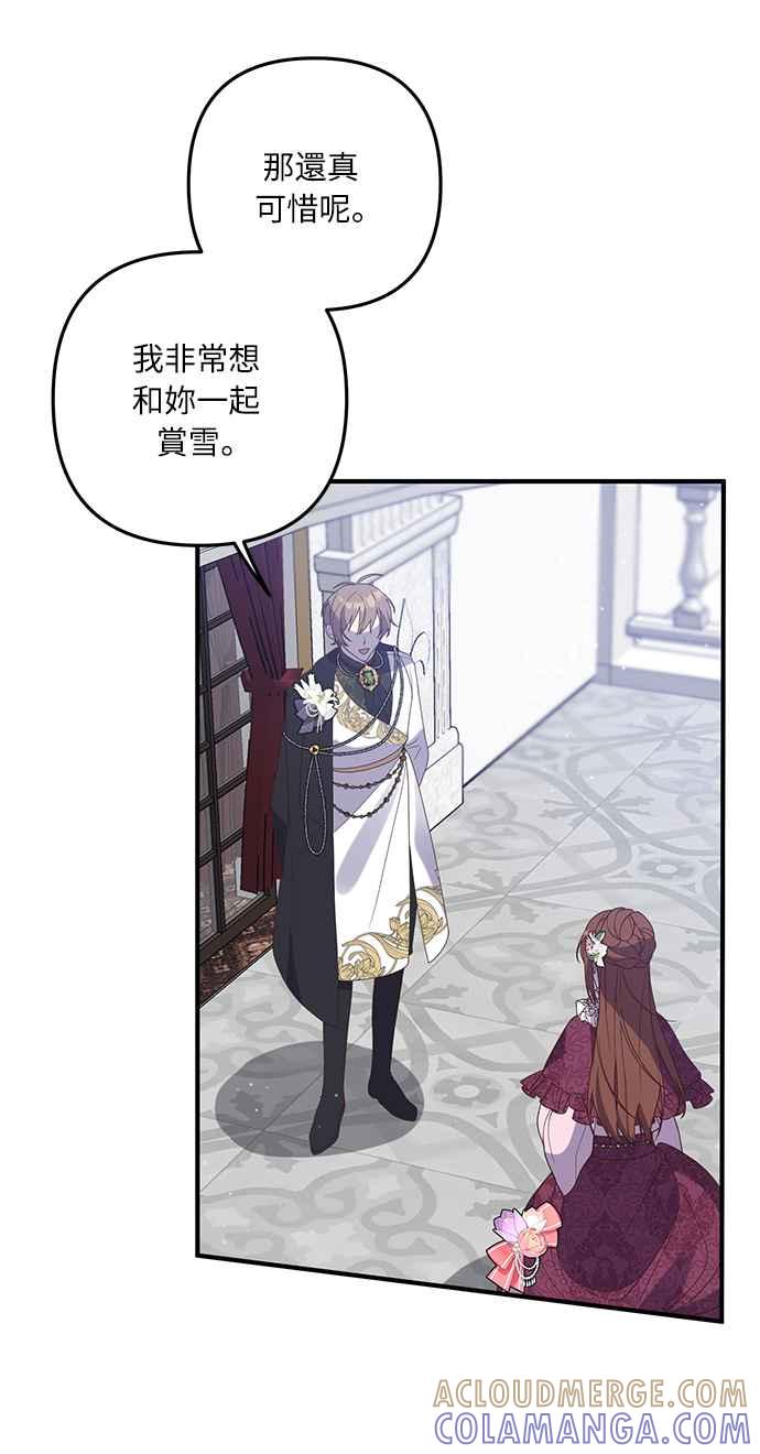 偏执男主的契约未婚妻 第46话 第19页