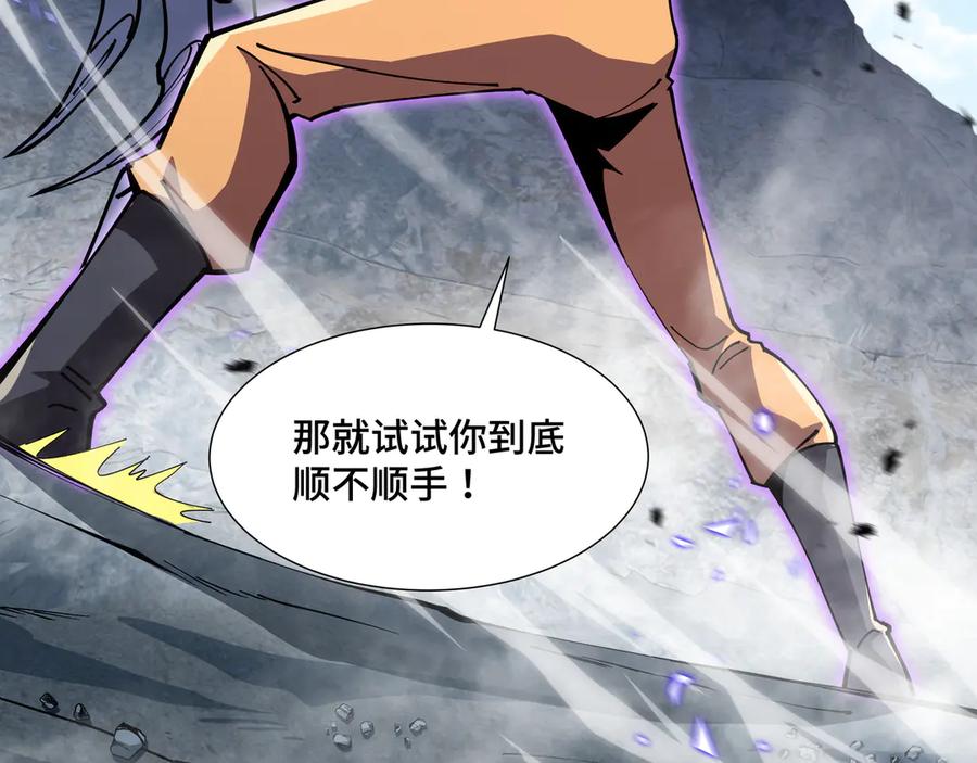 《异狱暴君：我的影子能无限进化》第4话 拥抱暗影 第98页