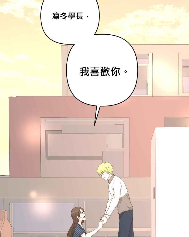 《血色的誓约》第二季 [第31话] 我喜欢你! 第42页