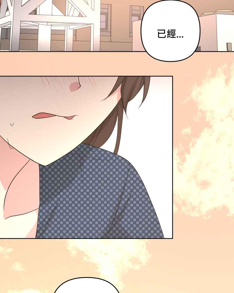 《血色的誓约》第二季 [第31话] 我喜欢你! 第41页