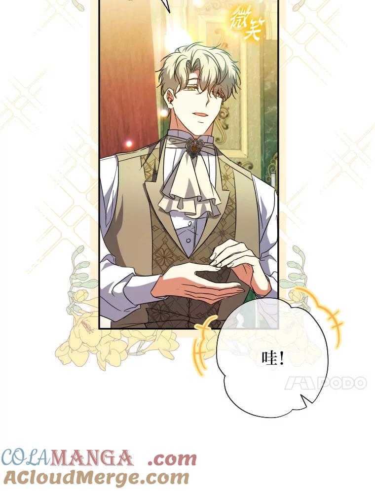 大公家领养的圣女 - 57.好学的学生 - 第10张图