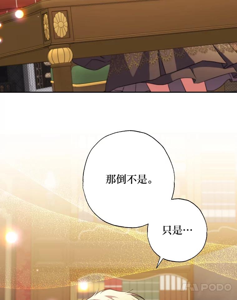 大公家领养的圣女 - 57.好学的学生 - 第27张图