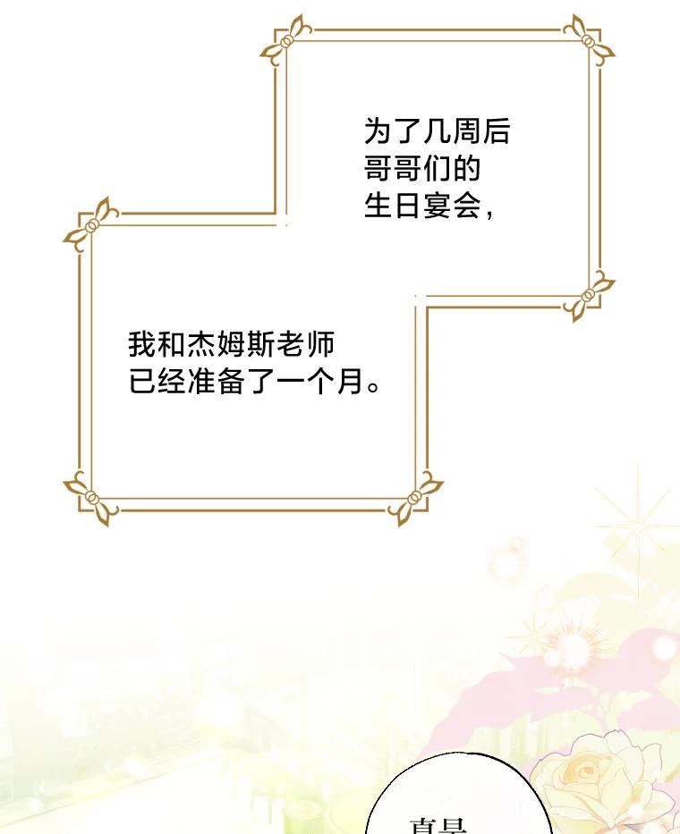 大公家领养的圣女 - 57.好学的学生 - 第11张图