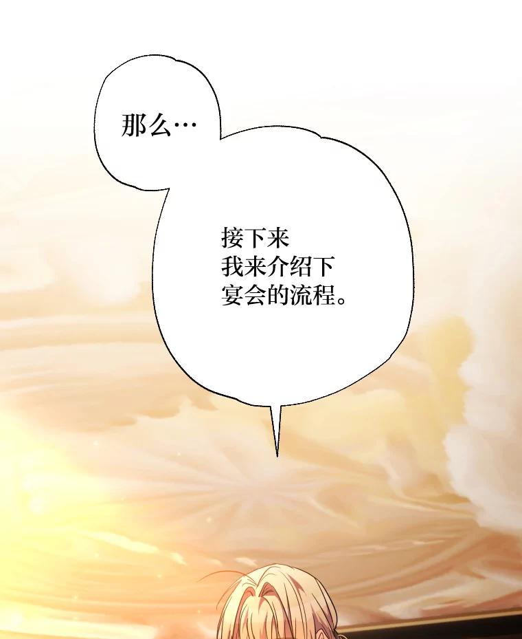 大公家领养的圣女 - 57.好学的学生 - 第56张图