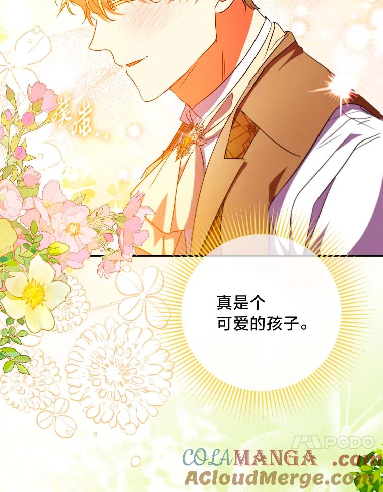 大公家领养的圣女 - 57.好学的学生 - 第40张图