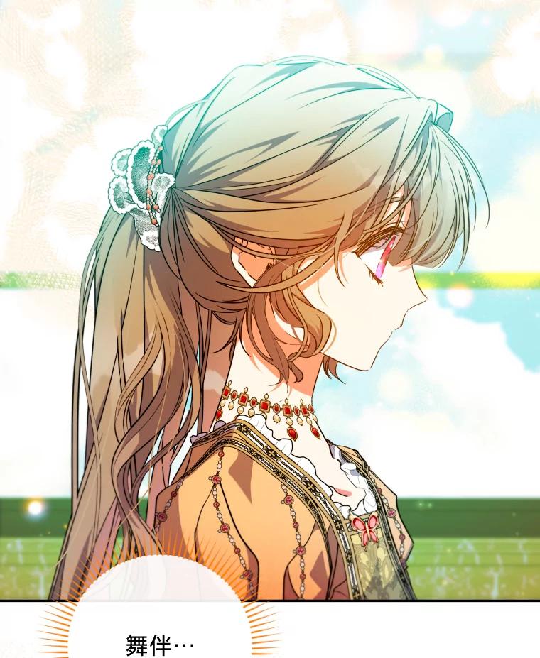 大公家领养的圣女 - 57.好学的学生 - 第53张图