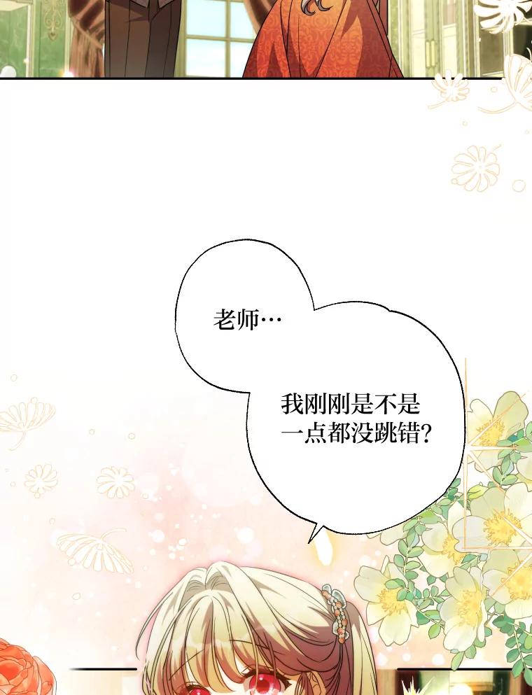 大公家领养的圣女 - 57.好学的学生 - 第8张图